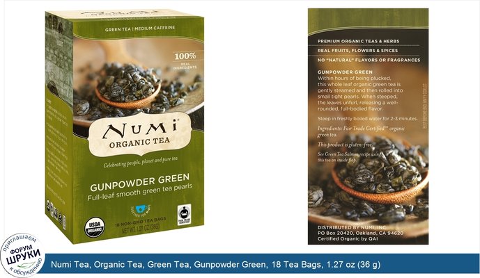 Numi Tea, Organic Tea, Green Tea, Gunpowder Green, 18 Tea Bags, 1.27 oz (36 g)