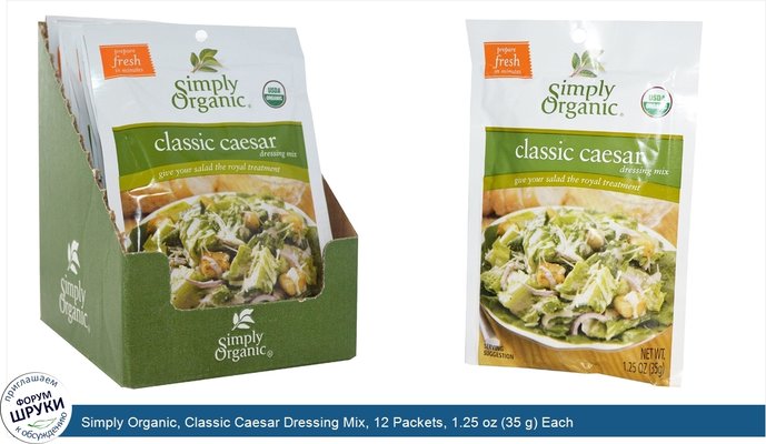 Simply Organic, Classic Caesar Dressing Mix, 12 Packets, 1.25 oz (35 g) Each