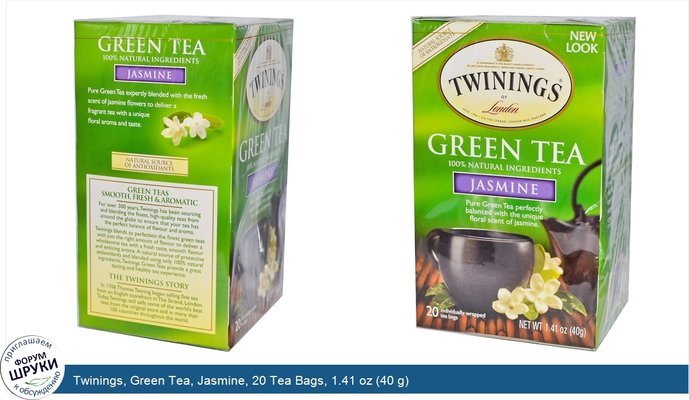 Twinings, Green Tea, Jasmine, 20 Tea Bags, 1.41 oz (40 g)