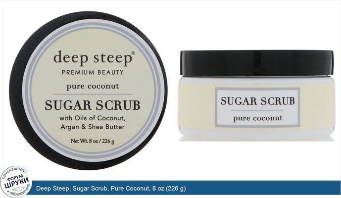 Deep Steep, Sugar Scrub, Pure Coconut, 8 oz (226 g)