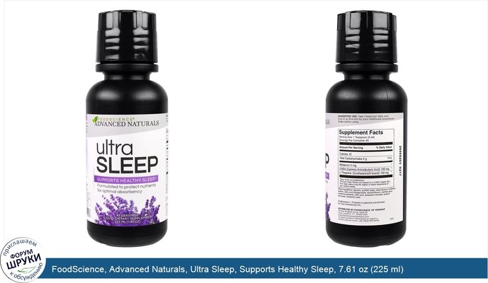 FoodScience, Advanced Naturals, Ultra Sleep, Supports Healthy Sleep, 7.61 oz (225 ml)