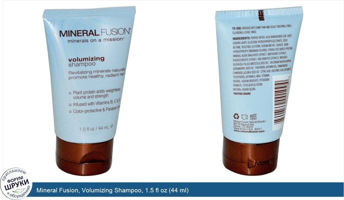 Mineral Fusion, Volumizing Shampoo, 1.5 fl oz (44 ml) Mineral Fusion, Volumizing Shampoo, 1.5 fl oz (44 ml)