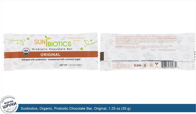 Sunbiotics, Organic, Probiotic Chocolate Bar, Original, 1.25 oz (35 g)