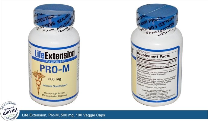 Life Extension, Pro-M, 500 mg, 100 Veggie Caps