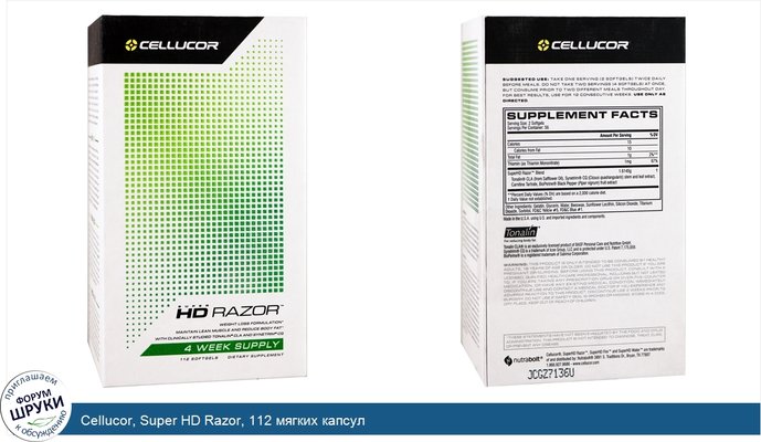 Cellucor, Super HD Razor, 112 мягких капсул