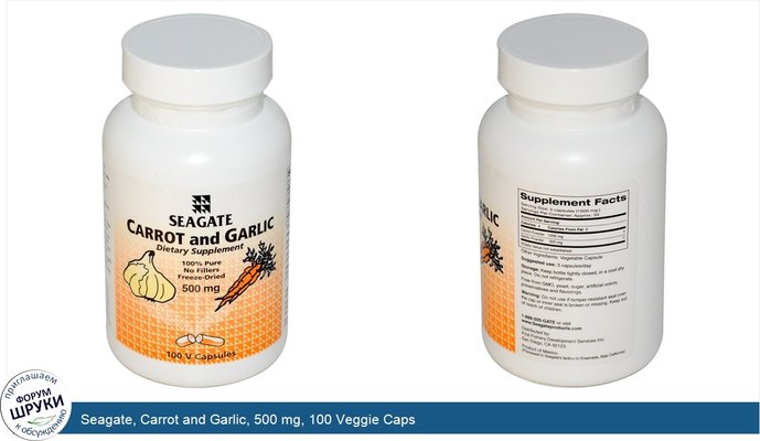 Seagate, Carrot and Garlic, 500 mg, 100 Veggie Caps