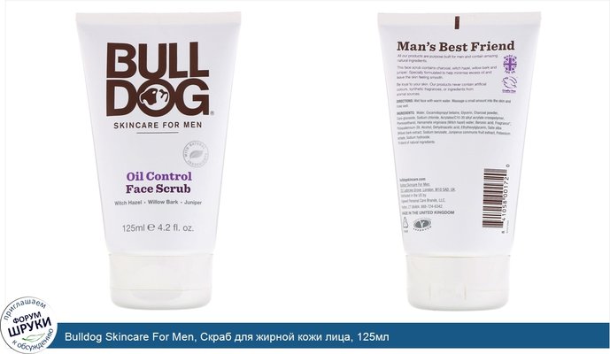 Bulldog Skincare For Men, Скраб для жирной кожи лица, 125мл