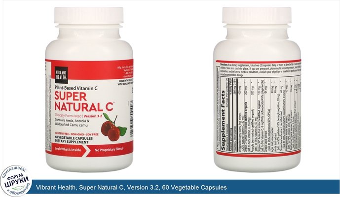 Vibrant Health, Super Natural C, Version 3.2, 60 Vegetable Capsules