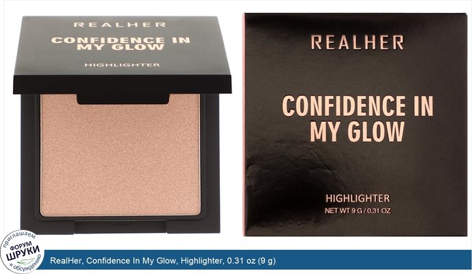 RealHer, Confidence In My Glow, Highlighter, 0.31 oz (9 g)