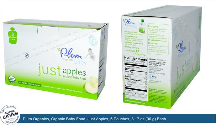 Plum Organics, Organic Baby Food, Just Apples, 6 Pouches, 3.17 oz (90 g) Each