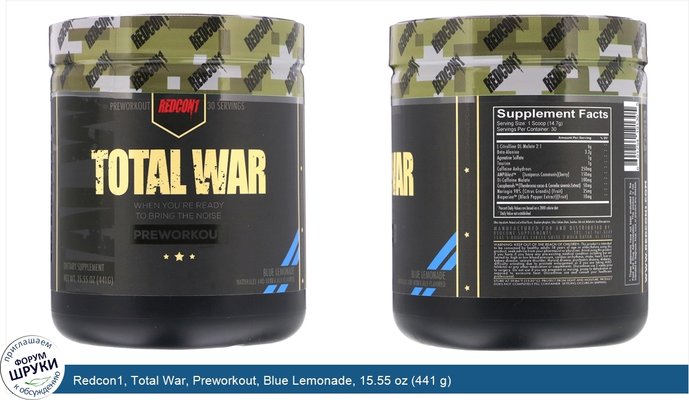 Redcon1, Total War, Preworkout, Blue Lemonade, 15.55 oz (441 g)