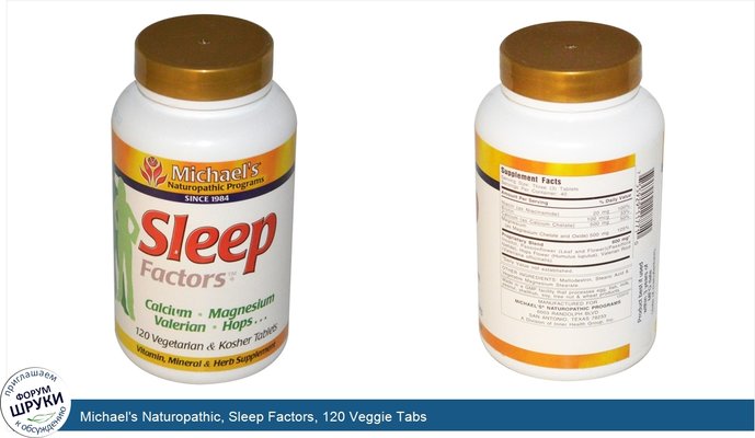 Michael\'s Naturopathic, Sleep Factors, 120 Veggie Tabs