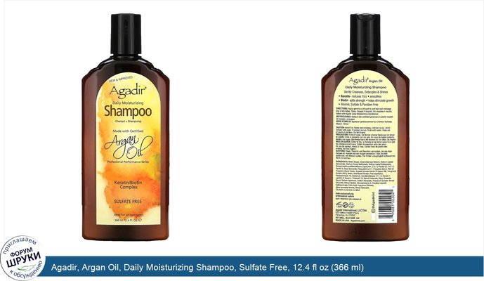 Agadir, Argan Oil, Daily Moisturizing Shampoo, Sulfate Free, 12.4 fl oz (366 ml)