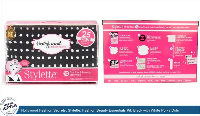 Hollywood Fashion Secrets, Stylette, Fashion Beauty Essentials Kit, Black with White Polka Dots, 1 Kit