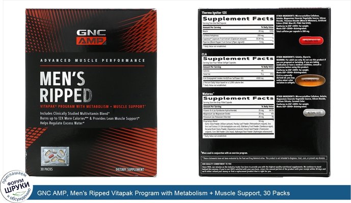 GNC AMP, Men\'s Ripped Vitapak Program with Metabolism + Muscle Support, 30 Packs