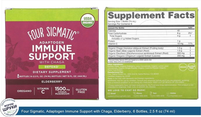 Four Sigmatic, Adaptogen Immune Support with Chaga, Elderberry, 6 Bottles, 2.5 fl oz (74 ml) Each