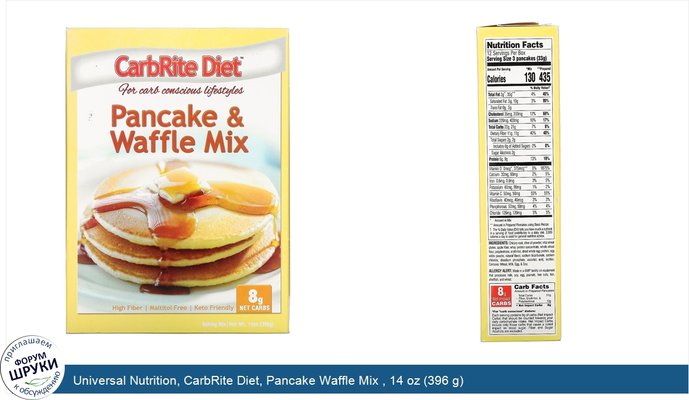 Universal Nutrition, CarbRite Diet, Pancake Waffle Mix , 14 oz (396 g)