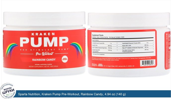 Sparta Nutrition, Kraken Pump Pre-Workout, Rainbow Candy, 4.94 oz (140 g)