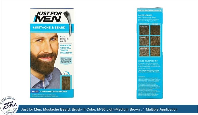 Just for Men, Mustache Beard, Brush-In Color, M-30 Light-Medium Brown , 1 Multiple Application Kit