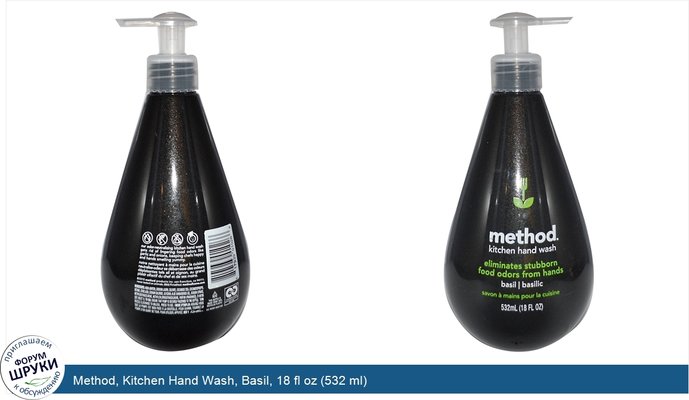 Method, Kitchen Hand Wash, Basil, 18 fl oz (532 ml)