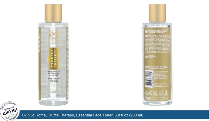 SkinCo Roma, Truffle Therapy, Essential Face Toner, 6.8 fl oz (200 ml)