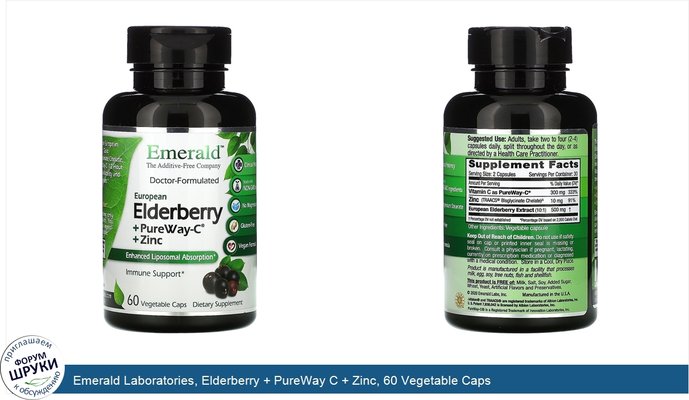 Emerald Laboratories, Elderberry + PureWay C + Zinc, 60 Vegetable Caps