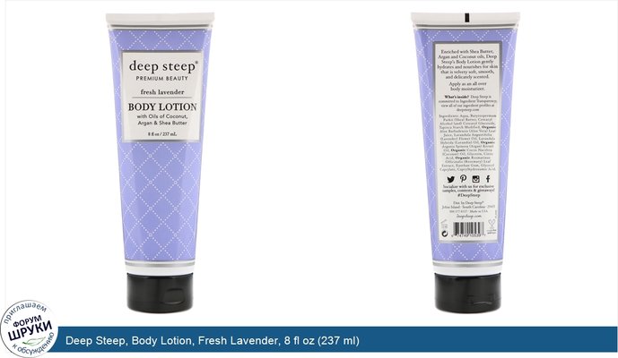 Deep Steep, Body Lotion, Fresh Lavender, 8 fl oz (237 ml)