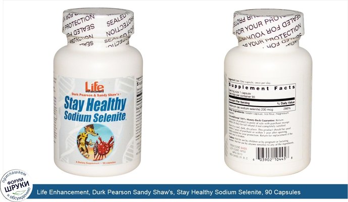Life Enhancement, Durk Pearson Sandy Shaw\'s, Stay Healthy Sodium Selenite, 90 Capsules