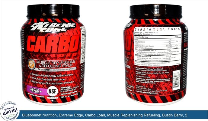 Bluebonnet Nutrition, Extreme Edge, Carbo Load, Muscle Replenishing Refueling, Bustin Berry, 2.5 lbs (1144 g)