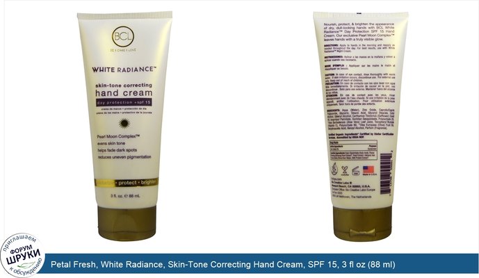 Petal Fresh, White Radiance, Skin-Tone Correcting Hand Cream, SPF 15, 3 fl oz (88 ml)