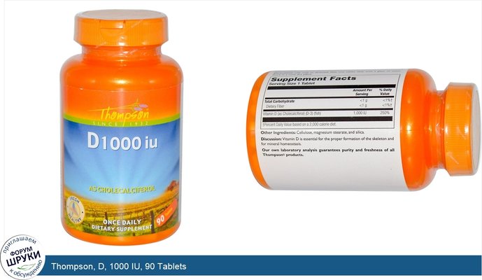 Thompson, D, 1000 IU, 90 Tablets