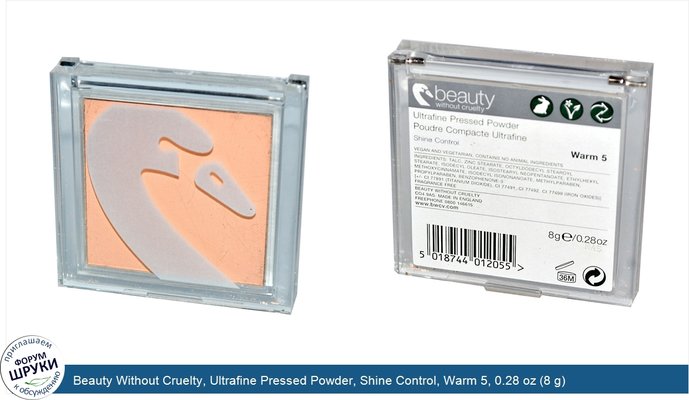 Beauty Without Cruelty, Ultrafine Pressed Powder, Shine Control, Warm 5, 0.28 oz (8 g)
