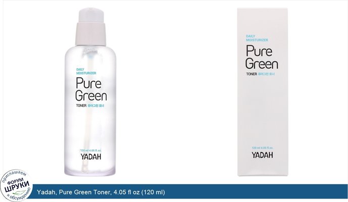 Yadah, Pure Green Toner, 4.05 fl oz (120 ml)