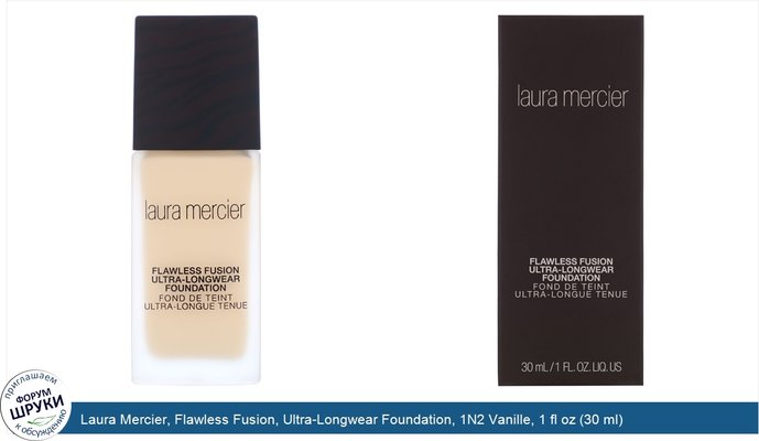 Laura Mercier, Flawless Fusion, Ultra-Longwear Foundation, 1N2 Vanille, 1 fl oz (30 ml)