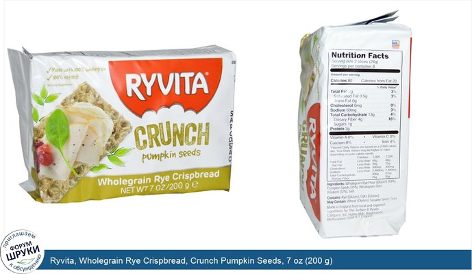 Ryvita, Wholegrain Rye Crispbread, Crunch Pumpkin Seeds, 7 oz (200 g)