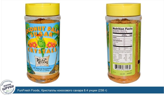 FunFresh Foods, Кристаллы кокосового сахара 8.4 унции (238 г)