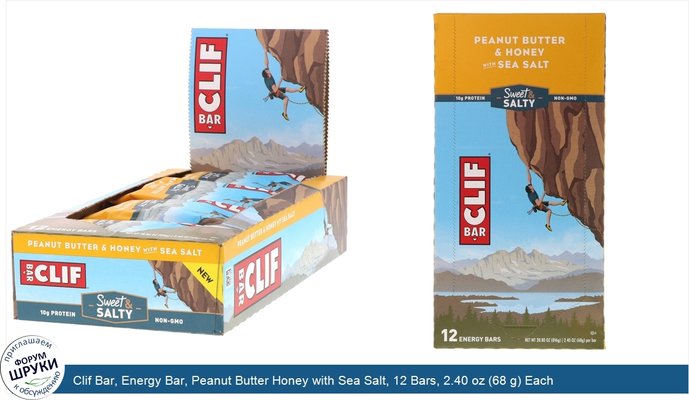 Clif Bar, Energy Bar, Peanut Butter Honey with Sea Salt, 12 Bars, 2.40 oz (68 g) Each