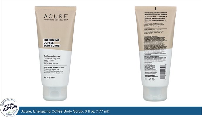 Acure, Energizing Coffee Body Scrub, 6 fl oz (177 ml)
