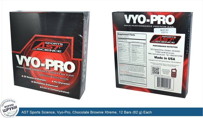AST Sports Science, Vyo-Pro, Chocolate Brownie Xtreme, 12 Bars (62 g) Each