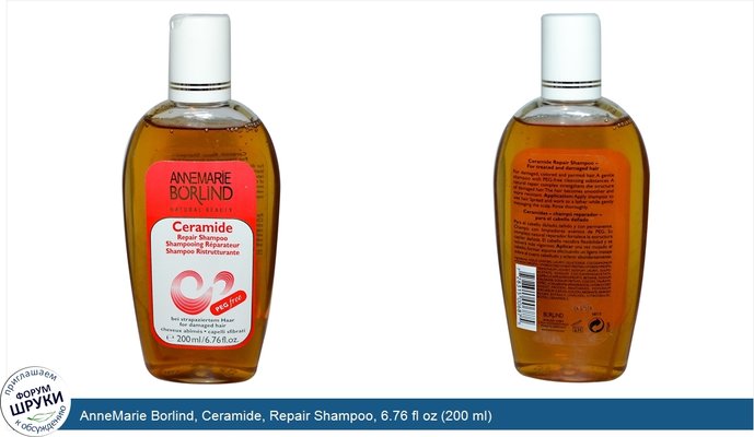 AnneMarie Borlind, Ceramide, Repair Shampoo, 6.76 fl oz (200 ml)