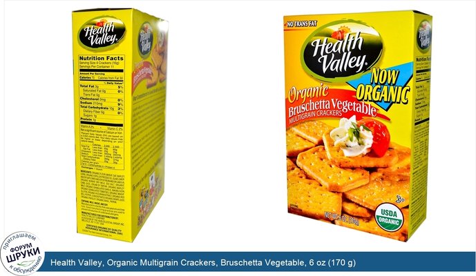 Health Valley, Organic Multigrain Crackers, Bruschetta Vegetable, 6 oz (170 g)