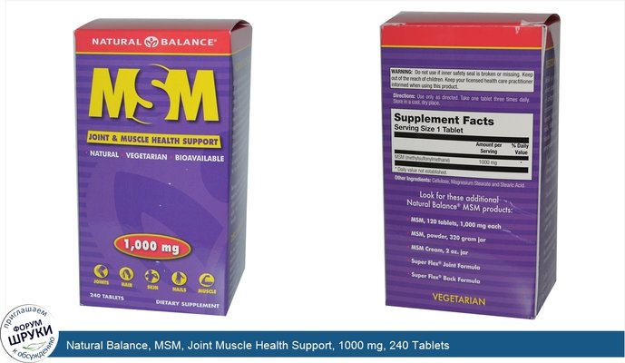 Natural Balance, MSM, Joint Muscle Health Support, 1000 mg, 240 Tablets