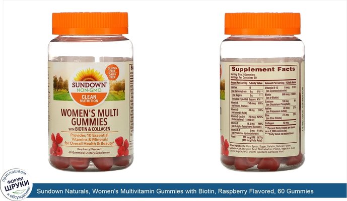 Sundown Naturals, Women\'s Multivitamin Gummies with Biotin, Raspberry Flavored, 60 Gummies