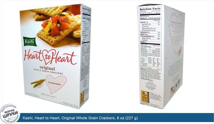 Kashi, Heart to Heart, Original Whole Grain Crackers, 8 oz (227 g)