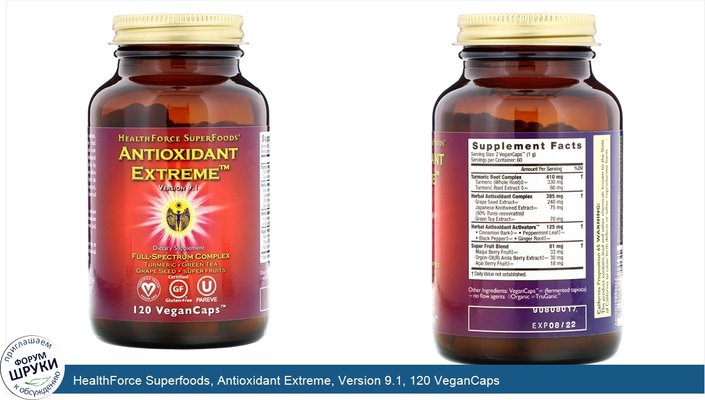 HealthForce Superfoods, Antioxidant Extreme, Version 9.1, 120 VeganCaps