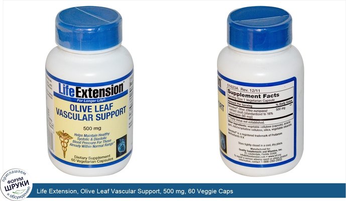 Life Extension, Olive Leaf Vascular Support, 500 mg, 60 Veggie Caps
