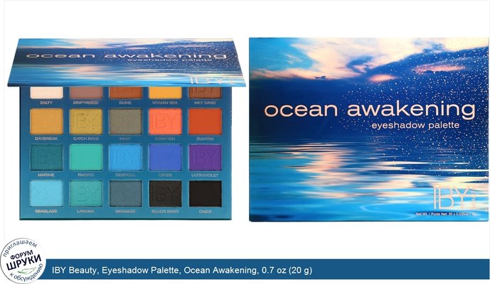 IBY Beauty, Eyeshadow Palette, Ocean Awakening, 0.7 oz (20 g)