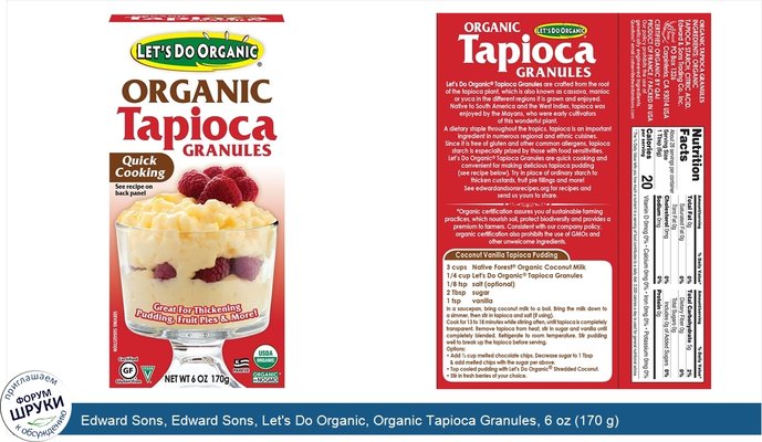 Edward Sons, Edward Sons, Let\'s Do Organic, Organic Tapioca Granules, 6 oz (170 g)