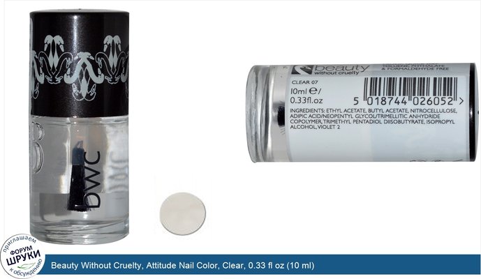 Beauty Without Cruelty, Attitude Nail Color, Clear, 0.33 fl oz (10 ml)