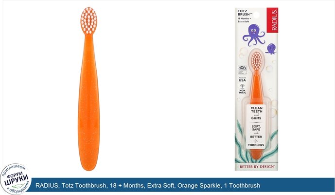 RADIUS, Totz Toothbrush, 18 + Months, Extra Soft, Orange Sparkle, 1 Toothbrush